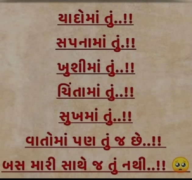 Gujarati Thought by Nirudri : 111713868