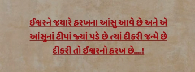 Gujarati Thought by Nirudri : 111713869
