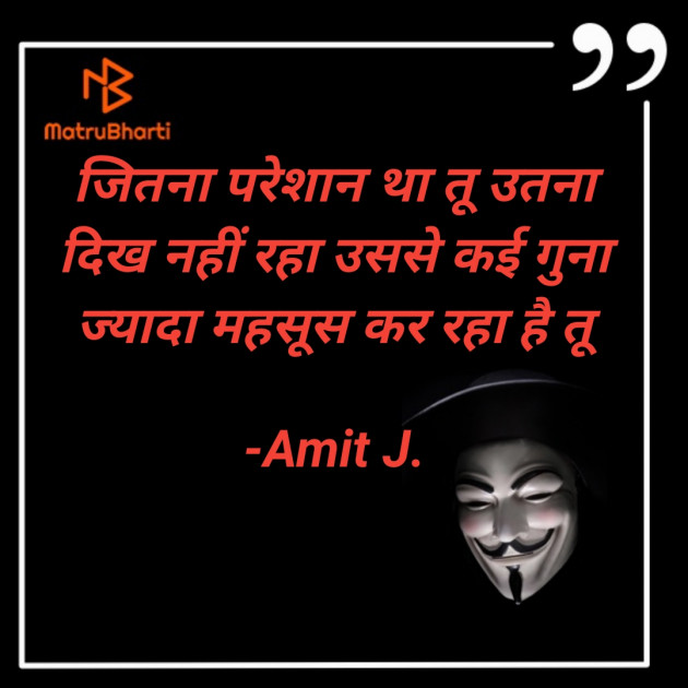 Hindi Tribute by Amit J. : 111713871