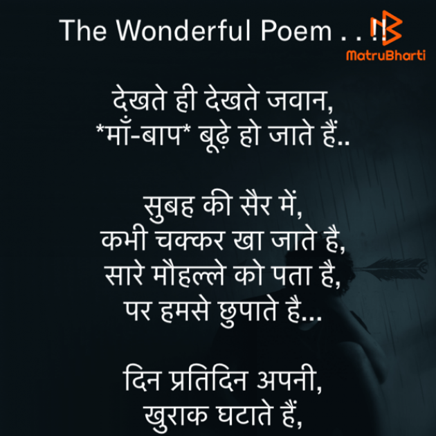 Hindi Motivational by Rooh   The Spiritual Power : 111713955