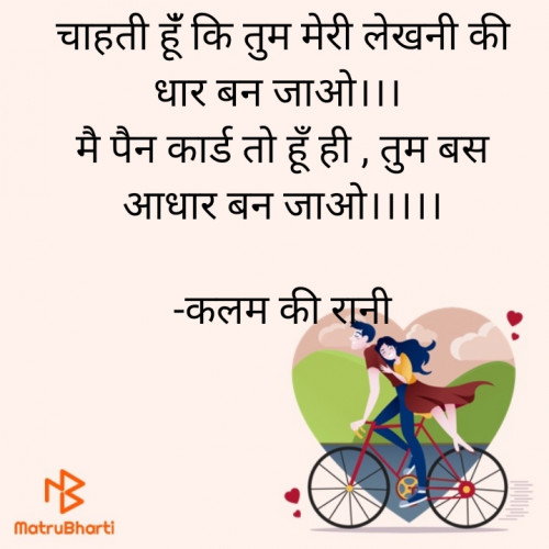 Post by कलम की रानी on 31-May-2021 09:50pm