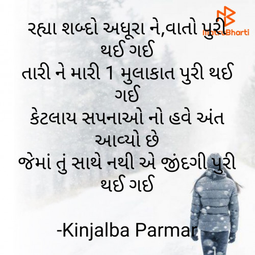 Post by Kinjalba Parmar on 31-May-2021 10:31pm