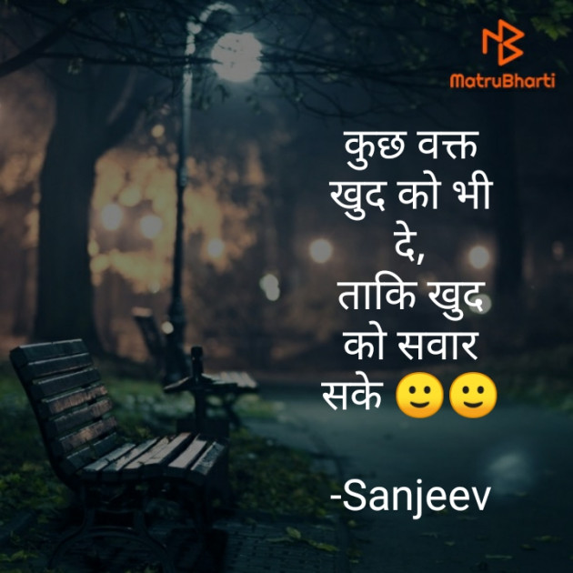 Hindi Whatsapp-Status by Sanjeev : 111713983