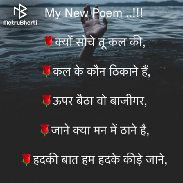 Hindi Motivational by Rooh   The Spiritual Power : 111713992
