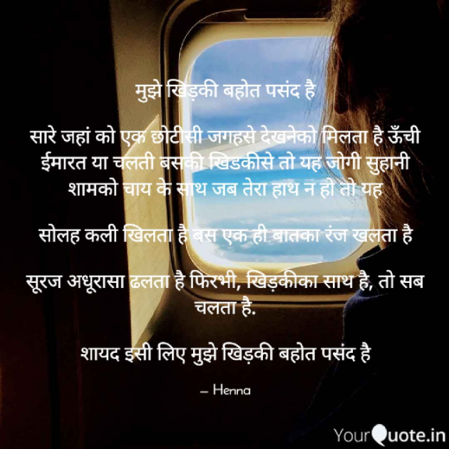 Hindi Blog by Heena_Pathan : 111714012