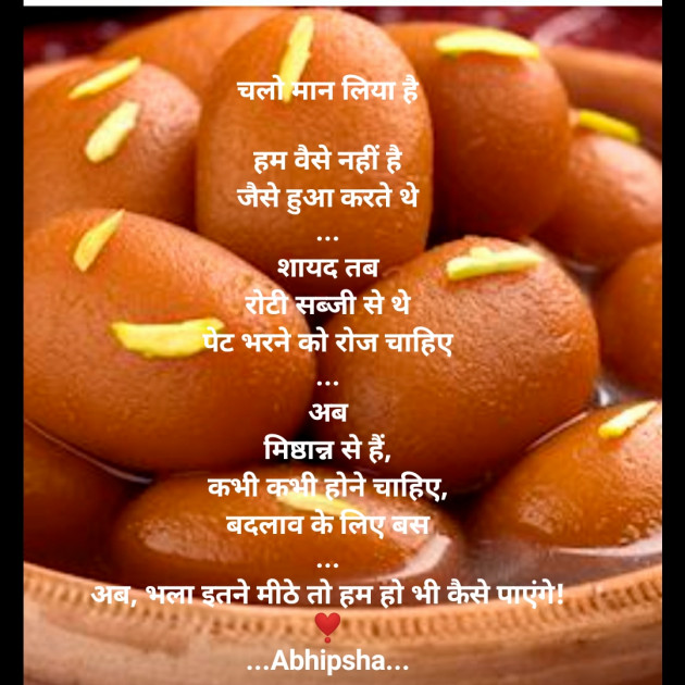 Hindi Thought by Riddhi Patoliya : 111714025