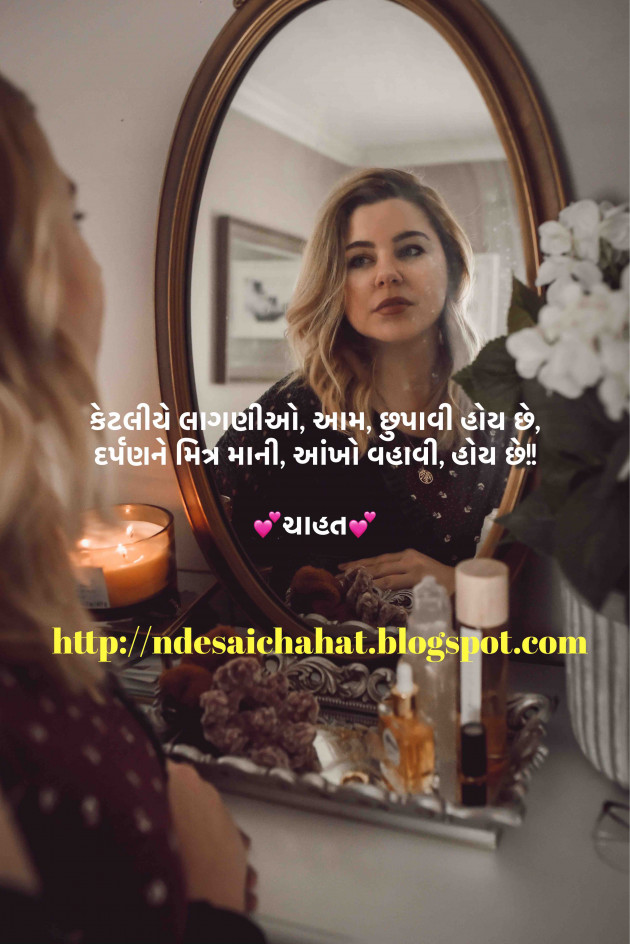 English Shayri by Neha : 111714041