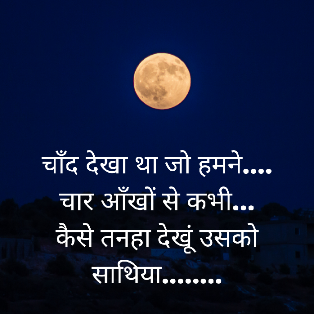 Hindi Poem by Misha : 111714066