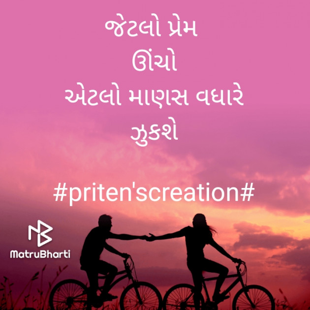 Gujarati Motivational by Priten K Shah : 111714107