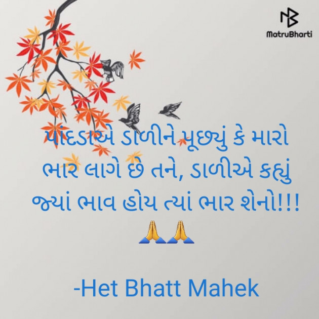 Gujarati Quotes by Het Bhatt Mahek : 111714121