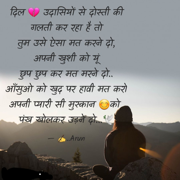 Hindi Motivational by Gaud Arun : 111714143