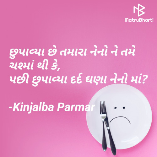 Post by Kinjalba Parmar on 01-Jun-2021 09:48am
