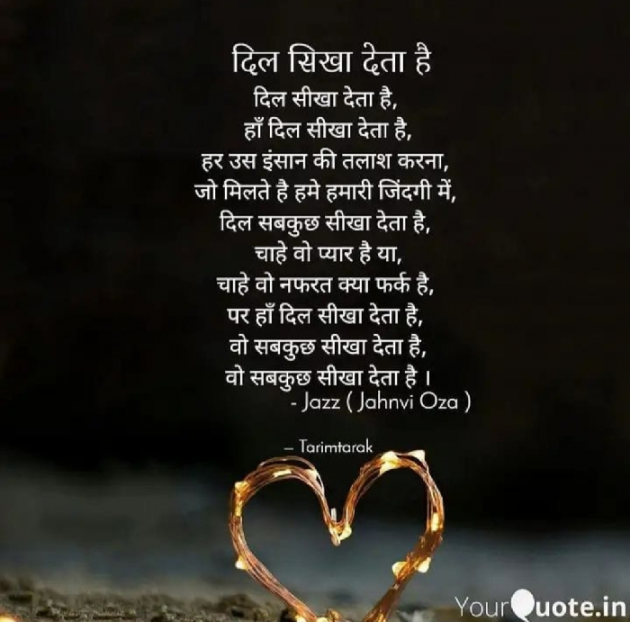 Hindi Poem by jahnvi oza : 111714162