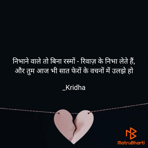 Hindi Romance by Kridha : 111714164