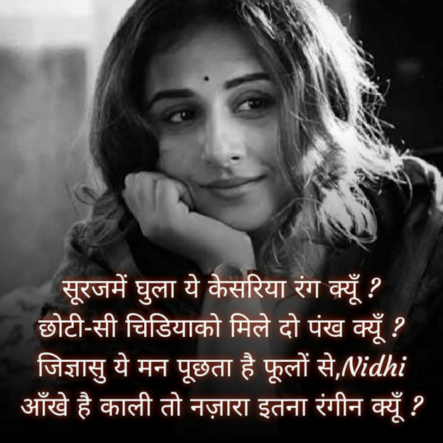 Hindi Blog by Nidhi_Nanhi_Kalam_ : 111714183