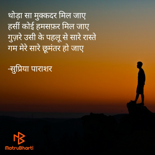 Post by सुप्रिया पुरोहित on 01-Jun-2021 11:17am