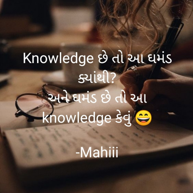 Gujarati Thought by Mahiii : 111714193