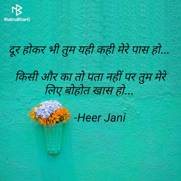 Hindi Blog by Heer Jani : 111714202