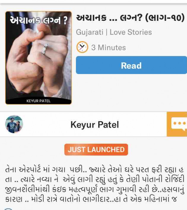 Gujarati Story by Keyur Patel : 111714204