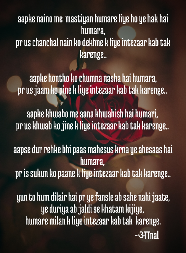 Gujarati Poem by Bhatt Aanal : 111714220