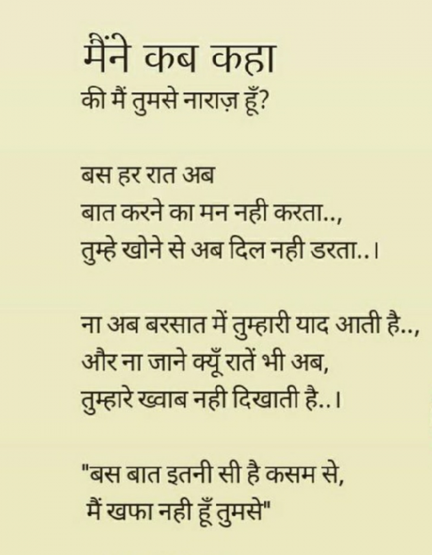 Gujarati Thought by HeemaShree “Radhe