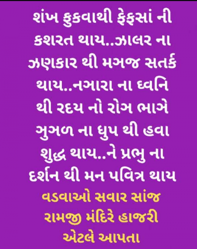 Gujarati Microfiction by Nilay : 111714225