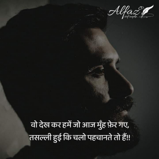 Hindi Whatsapp-Status by Dr Sonika Sharma : 111714230