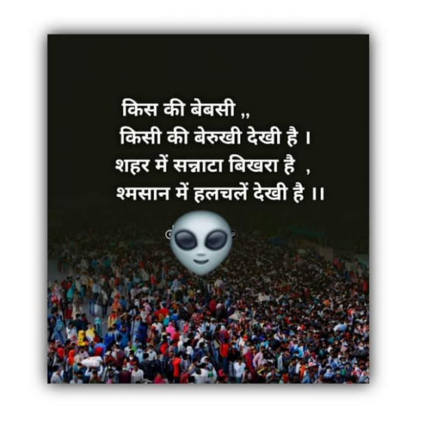 Hindi Whatsapp-Status by SUBHASH : 111714242