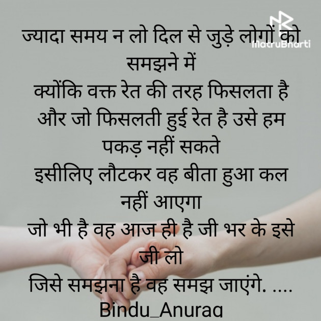 Hindi Blog by Bindu : 111714253