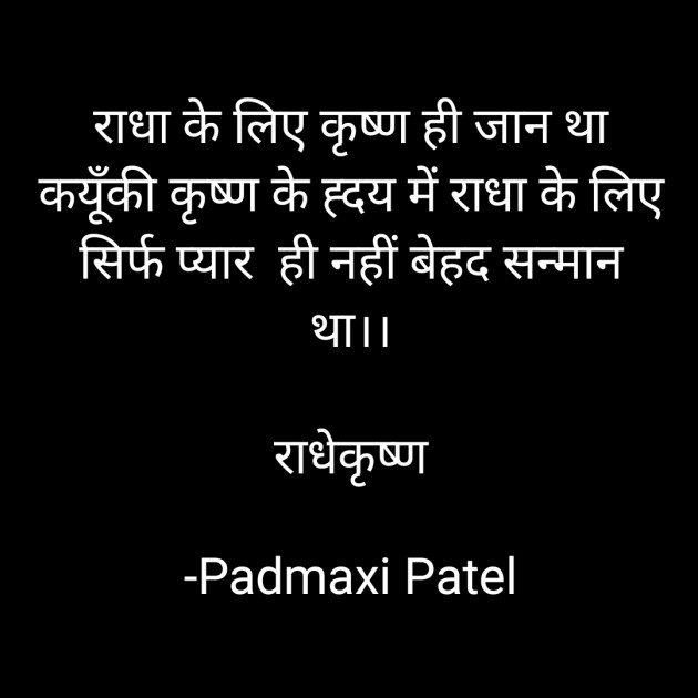 Hindi Thank You by Padmaxi : 111714254