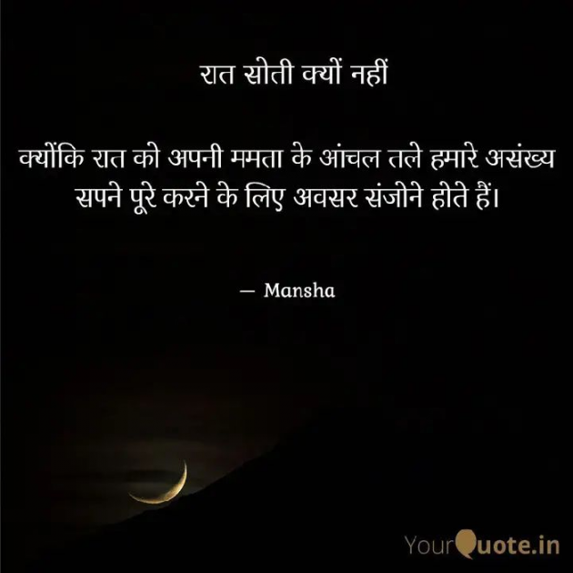 English Whatsapp-Status by Mansi Sharma : 111714277