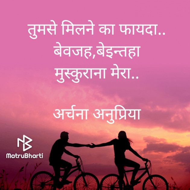Hindi Quotes by Archana Anupriya : 111714344