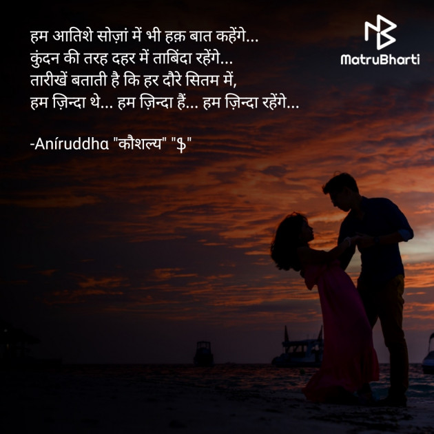 Hindi Shayri by Aníruddhα 