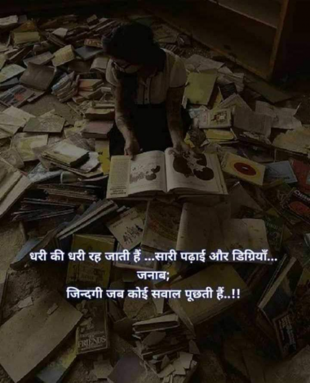 Hindi Whatsapp-Status by SUBHASH : 111714363