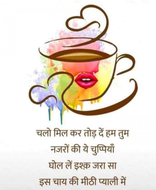 Hindi Whatsapp-Status by SUBHASH : 111714367