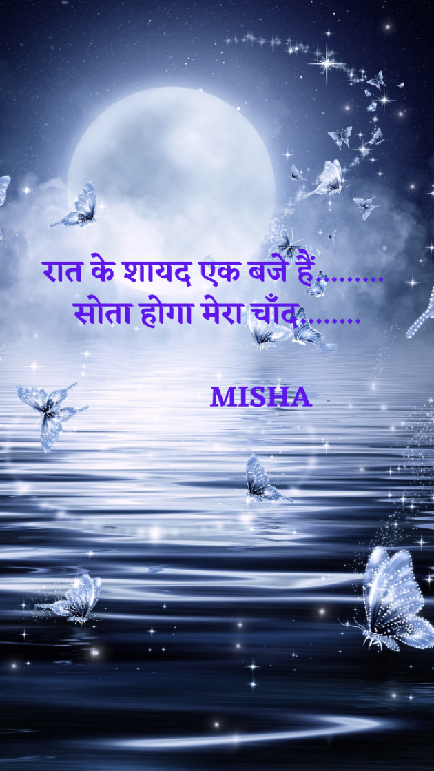 Hindi Romance by Misha : 111714373