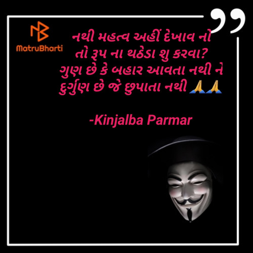Post by Kinjalba Parmar on 01-Jun-2021 09:40pm