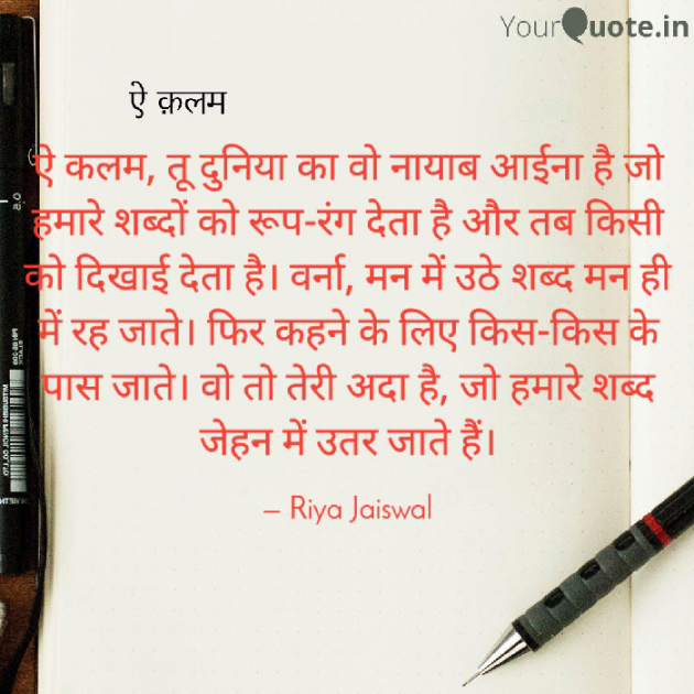 Hindi Motivational by Riya Jaiswal : 111714399
