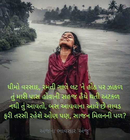 Post by Anjana Bhavsar on 01-Jun-2021 10:35pm