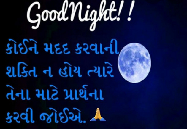 Gujarati Good Night by Het Bhatt Mahek : 111714411