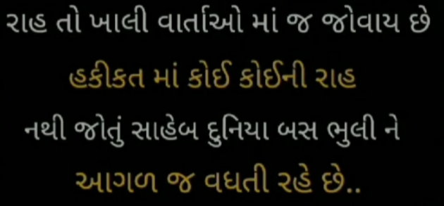 Gujarati Thought by Nirudri : 111714417