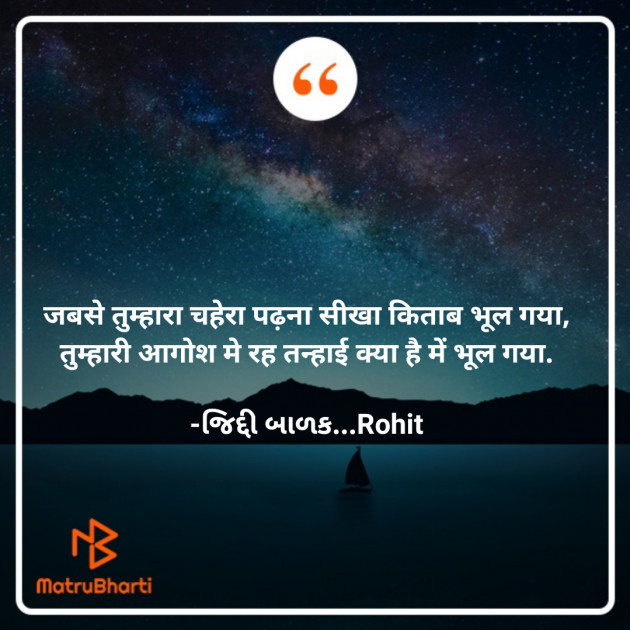 Hindi Whatsapp-Status by ધબકાર... : 111714449