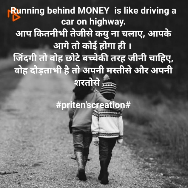 Hindi Motivational by Priten K Shah : 111714512