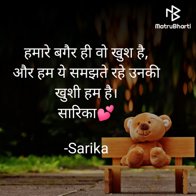 Hindi Blog by Sarika : 111714530