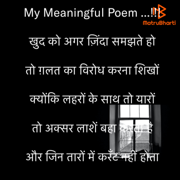 Hindi Motivational by Rooh   The Spiritual Power : 111714548