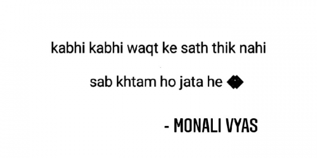 English Thought by Monali Vyas : 111714554