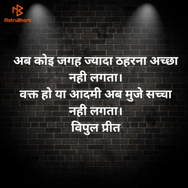 Hindi Whatsapp-Status by Vipul Borisa : 111714582