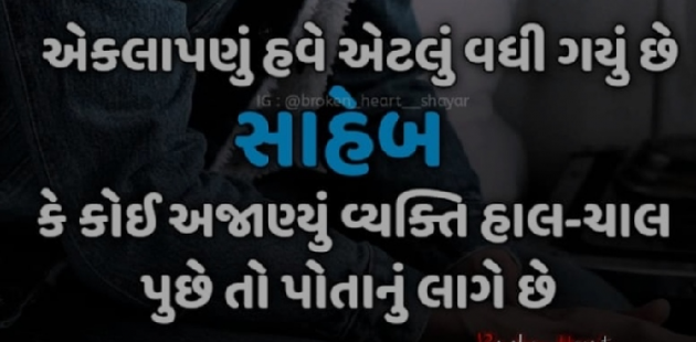 Gujarati Thought by Nirudri : 111714588