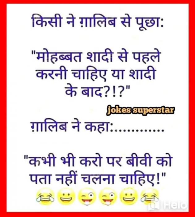 Hindi Funny by SUBHASH : 111714601