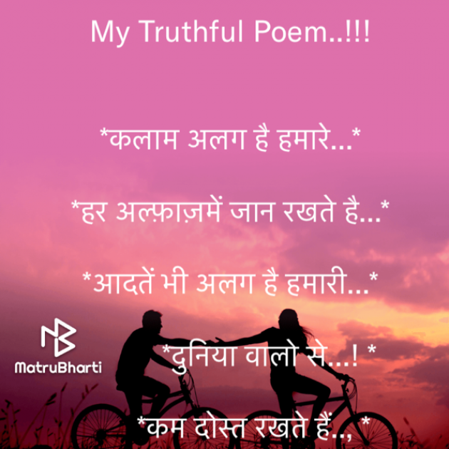 Hindi Motivational by Rooh   The Spiritual Power : 111714620